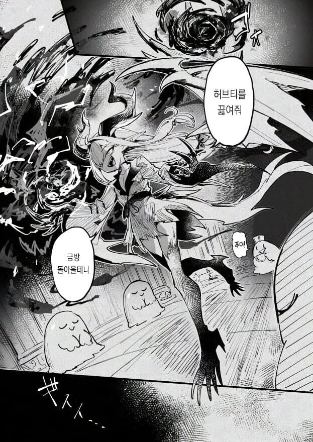 마녀와 슬라임 만화.MANHWA - 이미지 37