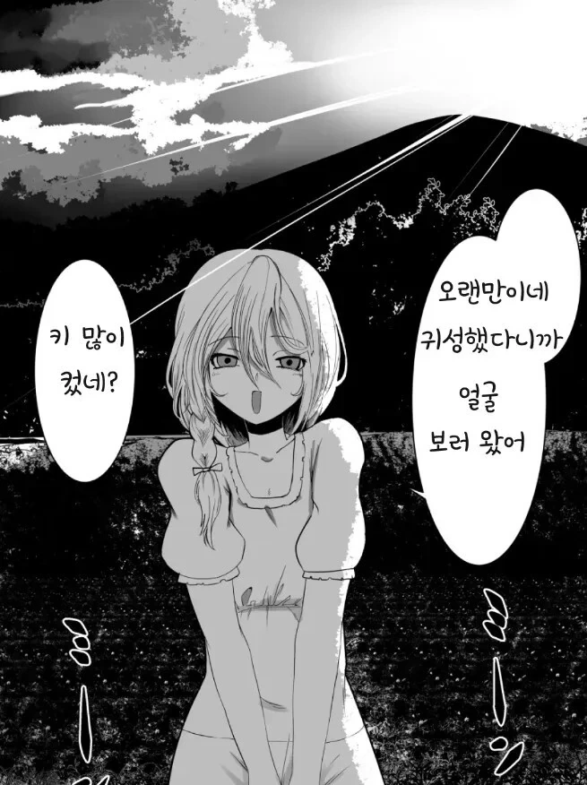 귀성해서 소꿉친구 여자아이와 만나는 만화