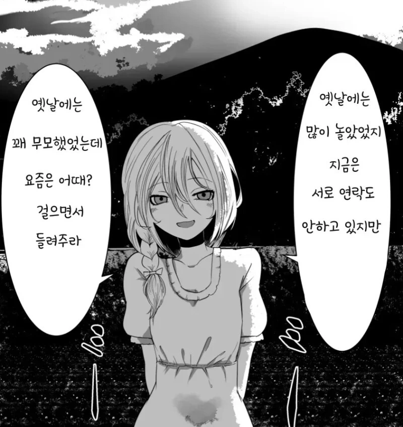 귀성해서 소꿉친구 여자아이와 만나는 만화 - 이미지 2