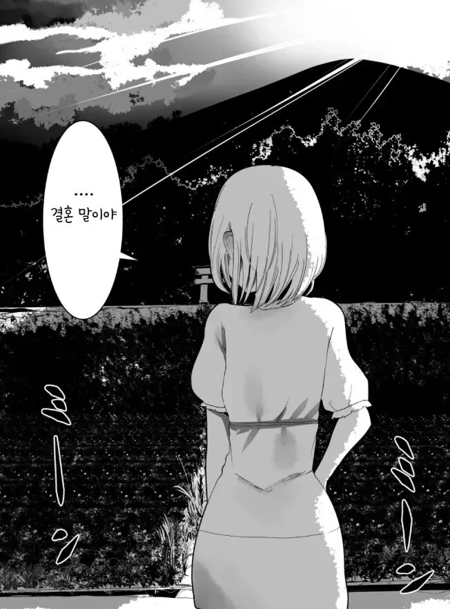 귀성해서 소꿉친구 여자아이와 만나는 만화 - 이미지 5