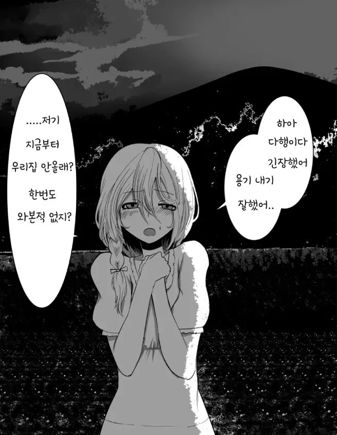 귀성해서 소꿉친구 여자아이와 만나는 만화 - 이미지 7