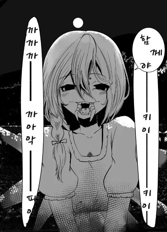귀성해서 소꿉친구 여자아이와 만나는 만화 - 이미지 11