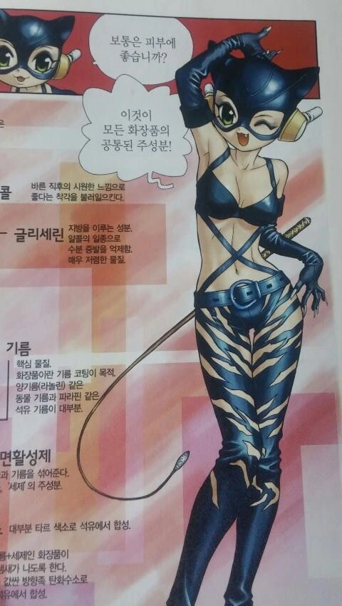 흔한 국산 만화의 인조인간 - 이미지 4