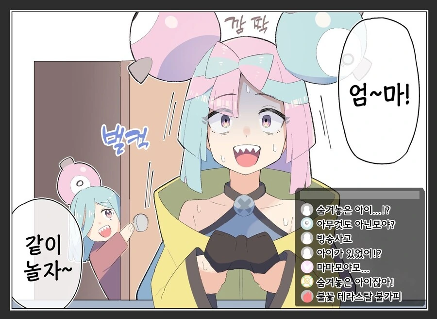 포켓몬)방송사고가 난 모야모.MANGA