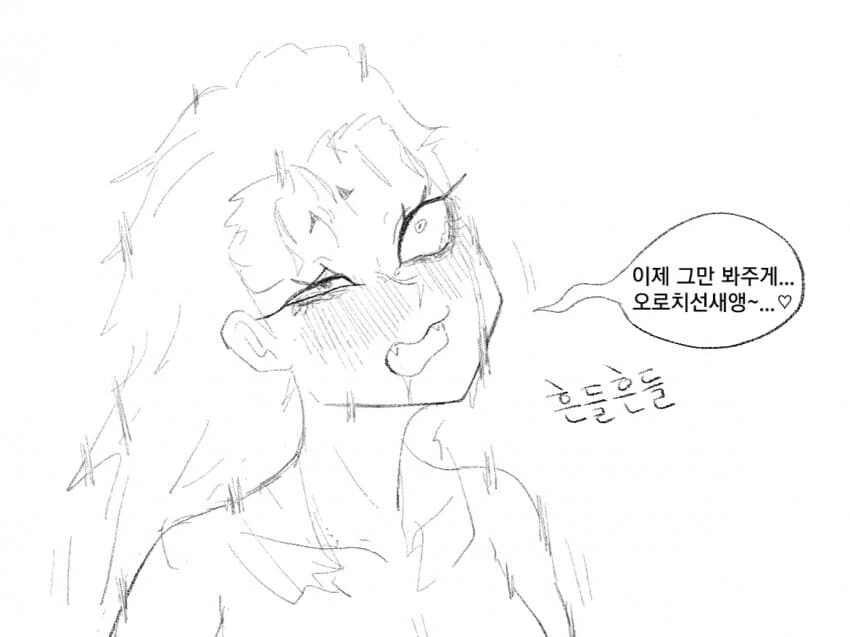 TS ㅁㅅㄱㅋ 무사시일세. 식기전에... - 이미지 3