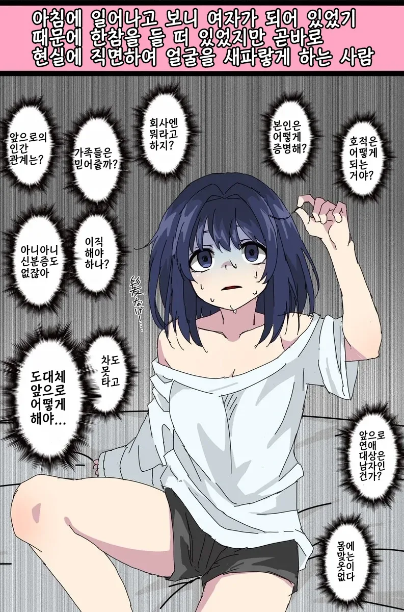 TS물 강한끌림 시츄.manga