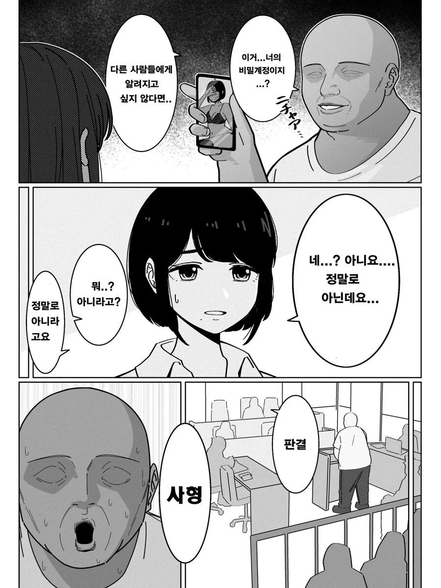 ㅇㄹ만화 도입부에서 자주 나오는 한 장면