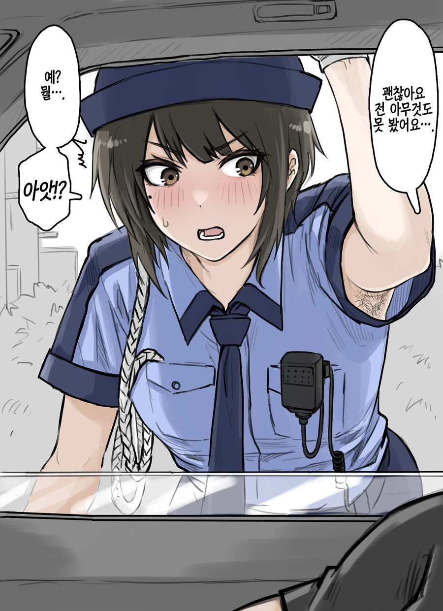 밥도둑 여경.manga - 이미지 2