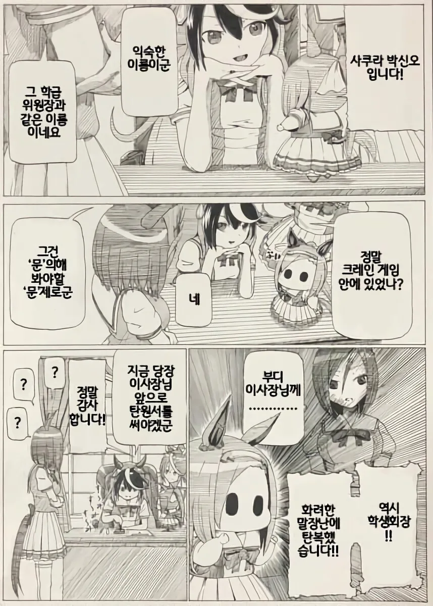 말딸)[爪] 부회장과 박신쨩 - 사쿠라 파카푸치 오 - 이미지 3