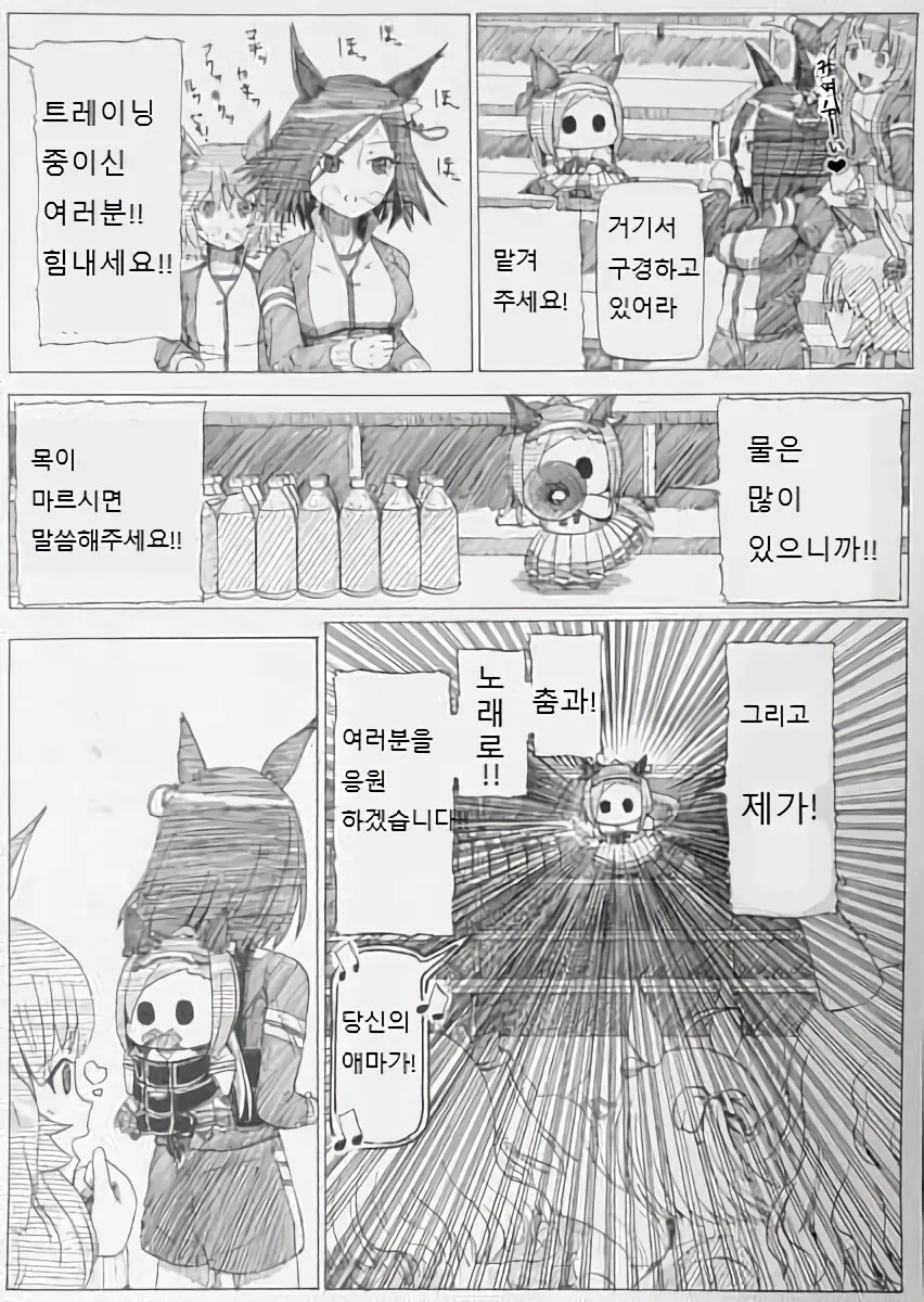 말딸)[爪] 부회장과 박신쨩 - 사쿠라 파카푸치 오 - 이미지 5