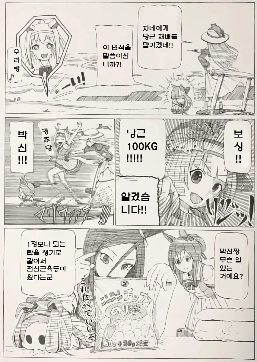 말딸)[爪] 부회장과 박신쨩 - 사쿠라 파카푸치 오 - 이미지 6