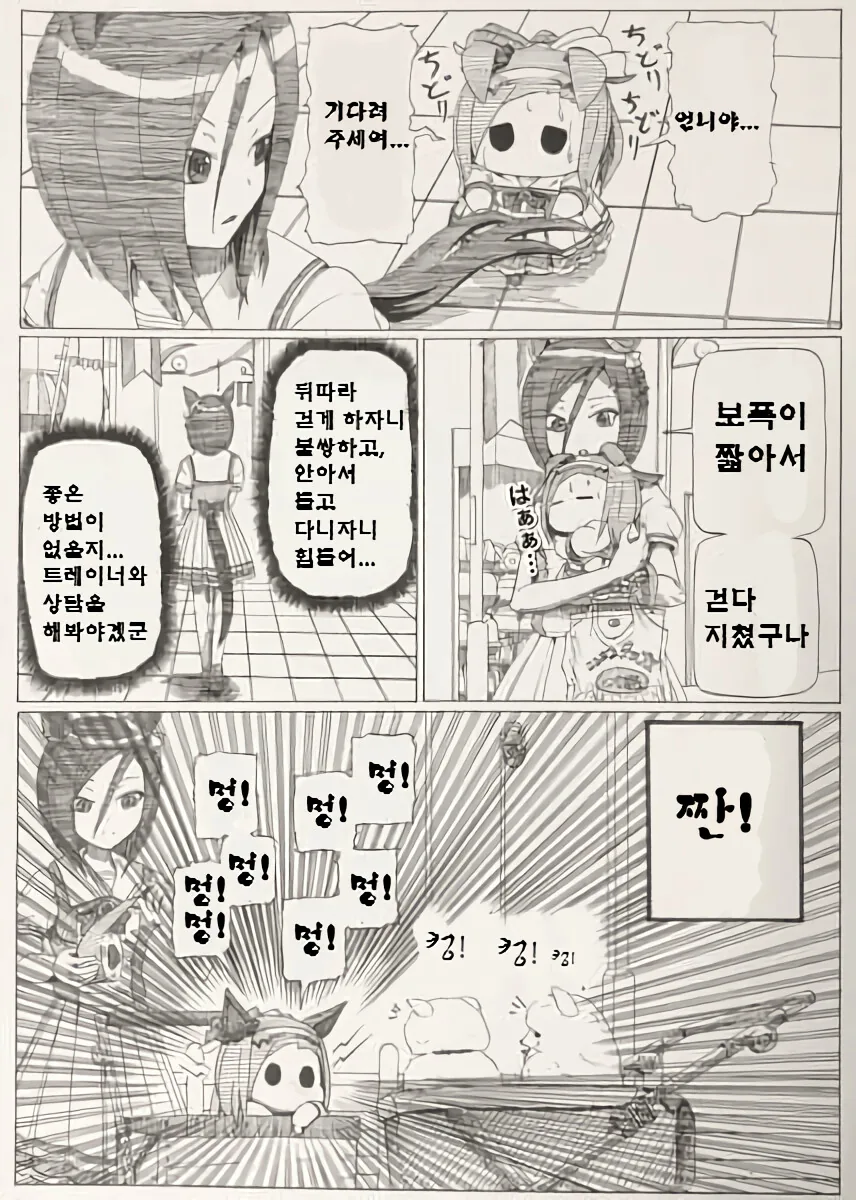 말딸)[爪] 부회장과 박신쨩 - 사쿠라 파카푸치 오 - 이미지 7