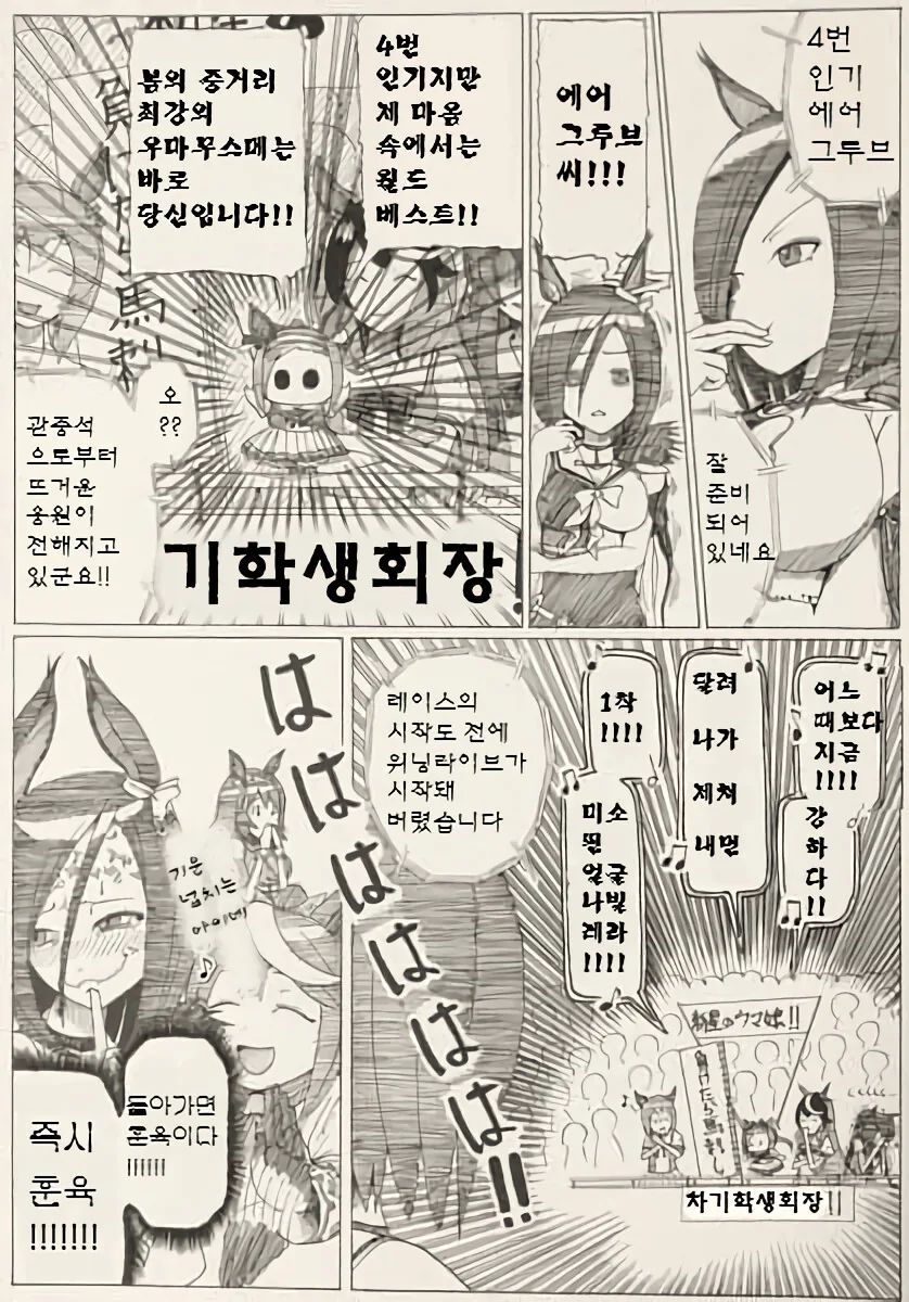 말딸)[爪] 부회장과 박신쨩 - 사쿠라 파카푸치 오 - 이미지 9