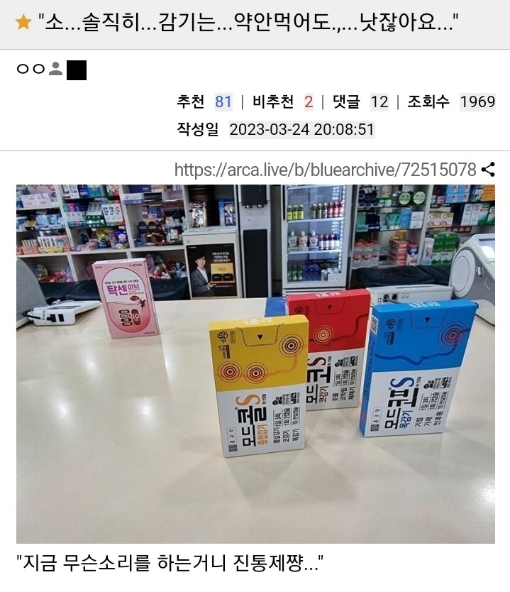 봇치..그녀는 온 세상에 있습니다. - 이미지 8