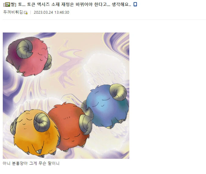 봇치..그녀는 온 세상에 있습니다. - 이미지 12