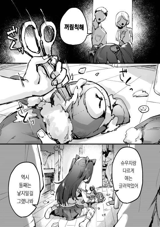 멘헤라 동생이 달라 붙는 만화 - 이미지 2