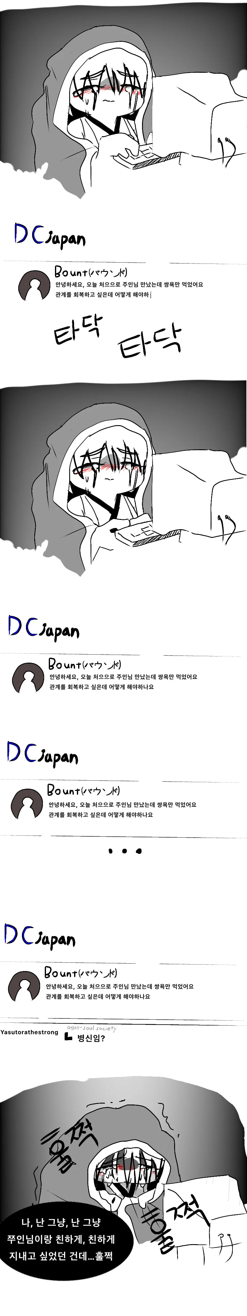 블리치)쭈인님과 친하게 지내고 싶었을뿐인 화이트(TS) - 이미지 7