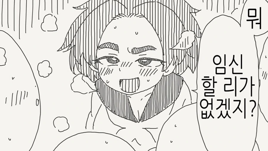 한달내로 ㅇㅅ하면 ts하는만화 - 이미지 2
