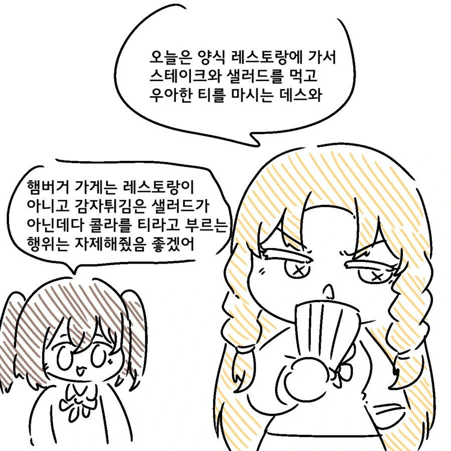 족제비와토끼) 악역영애 통역사.manwha