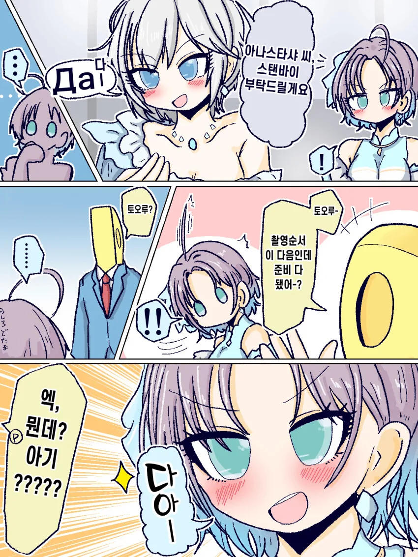 @) 다른 아이돌 따라해보는 토오루.manga
