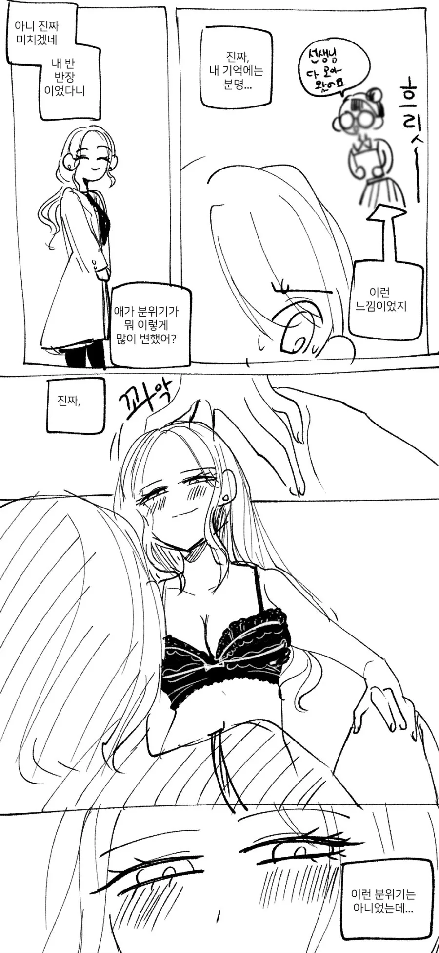 백합) 첫 제자가 ㅇㄴㅇ 상대..?.manga - 이미지 3