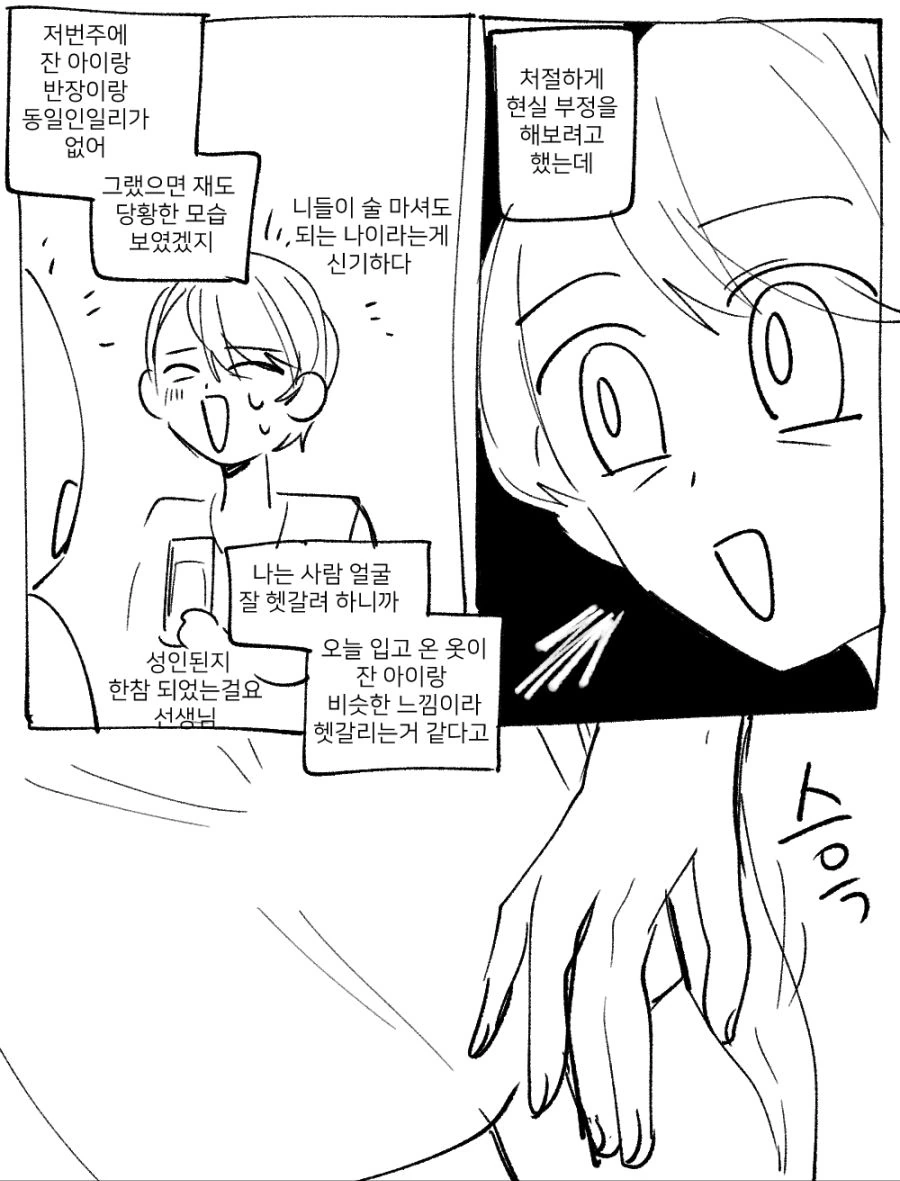 백합) 첫 제자가 ㅇㄴㅇ 상대..?.manga - 이미지 4