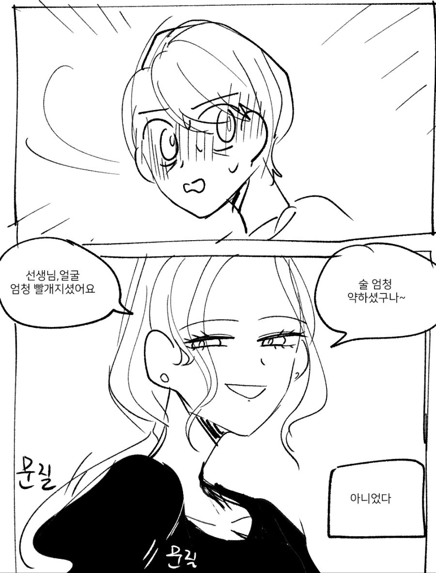 백합) 첫 제자가 ㅇㄴㅇ 상대..?.manga - 이미지 5
