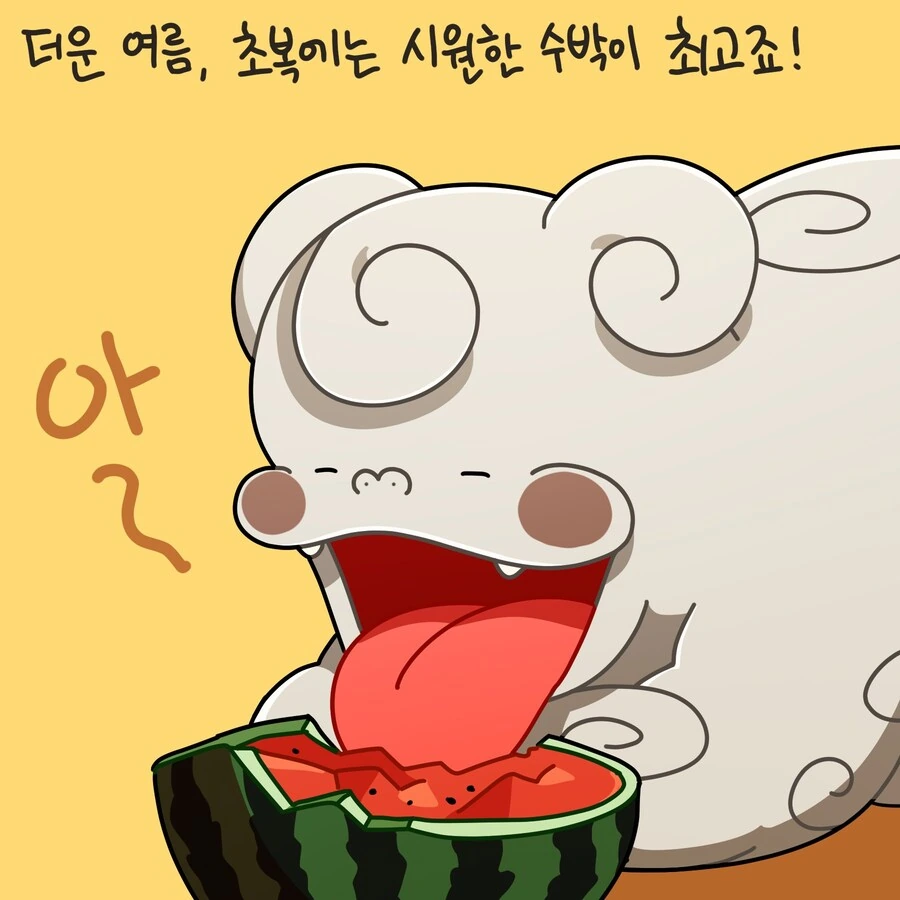 메롱해치가 수박을 먹으면 생기는 일 만화