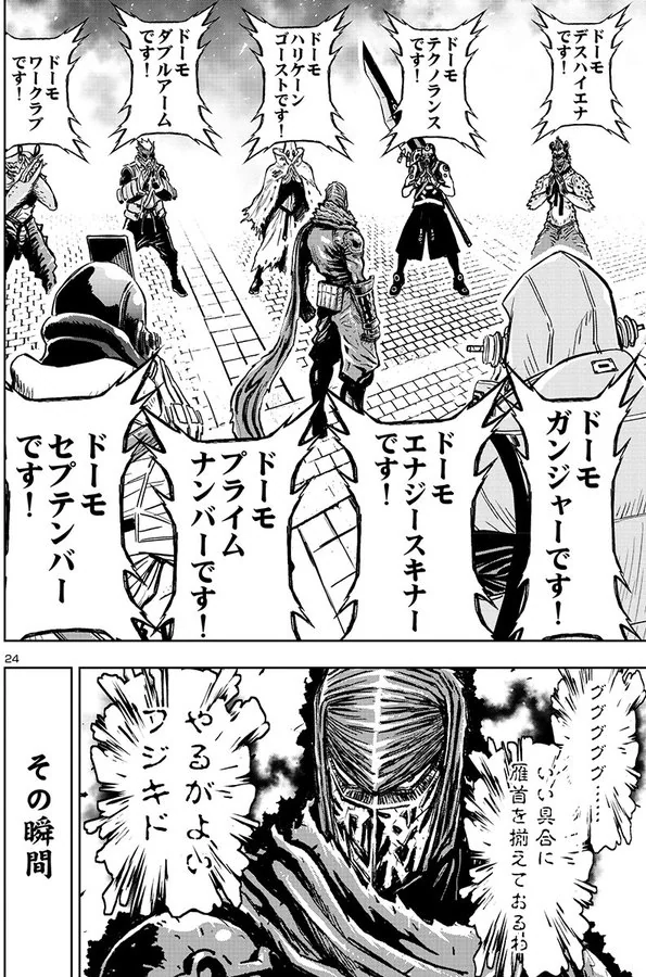 닌자 슬레이어) 코믹스 다음화 맛보기.manga - 이미지 2
