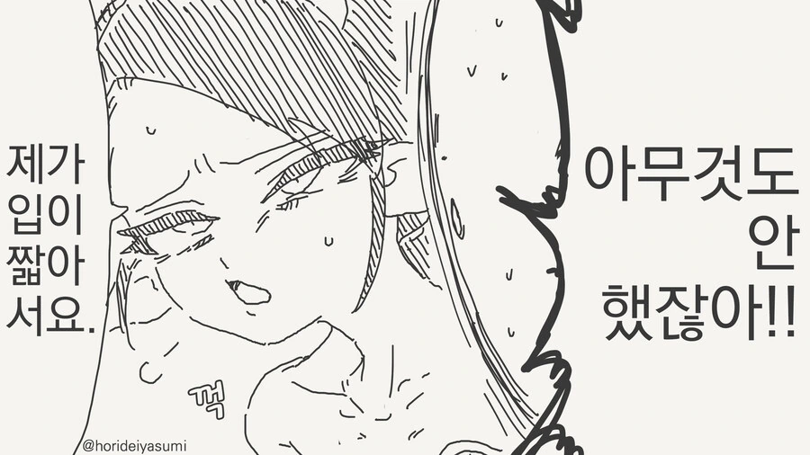 서큐버스 소식하는 만화 - 이미지 3