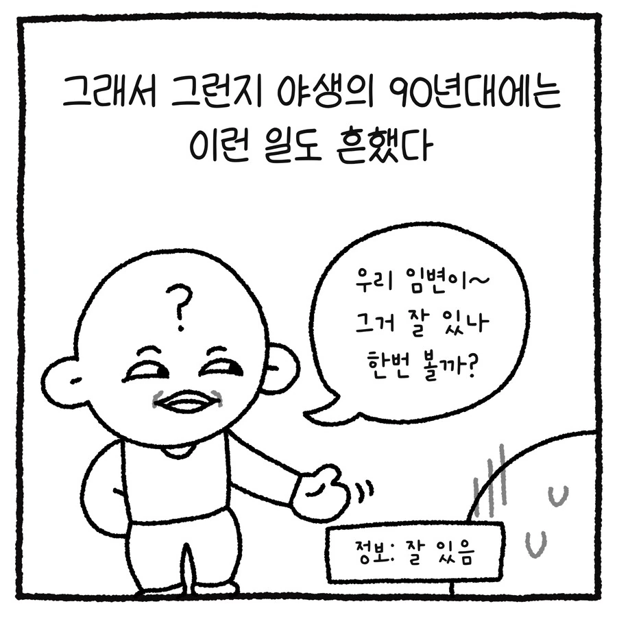 남변호사가 ㅅㅊㅎ 당한 썰 만화.manhwa - 이미지 3