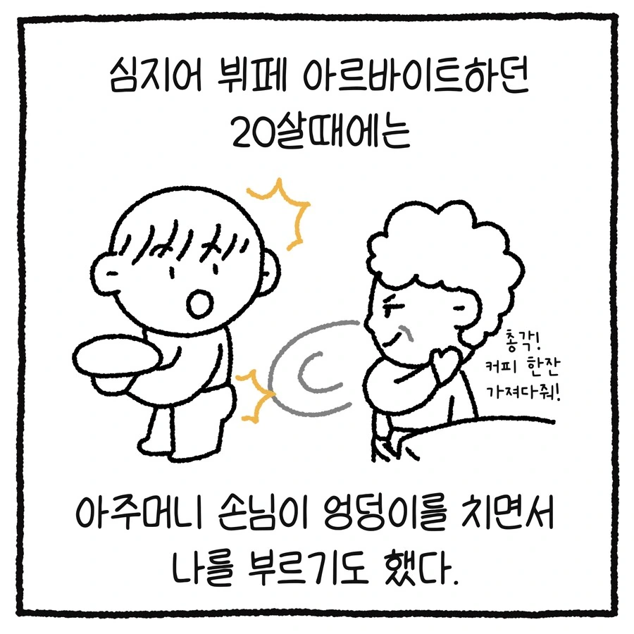 남변호사가 ㅅㅊㅎ 당한 썰 만화.manhwa - 이미지 4