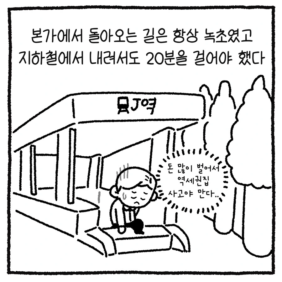 남변호사가 ㅅㅊㅎ 당한 썰 만화.manhwa - 이미지 8