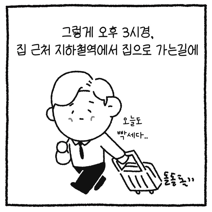 남변호사가 ㅅㅊㅎ 당한 썰 만화.manhwa - 이미지 9
