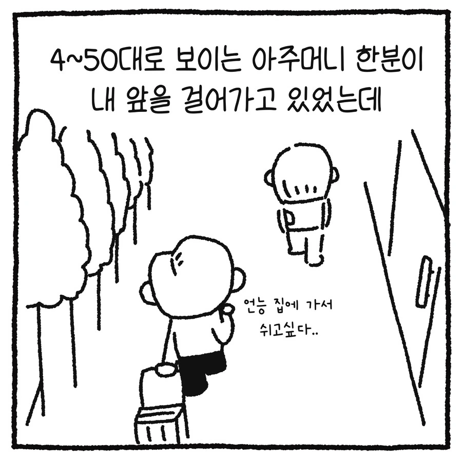 남변호사가 ㅅㅊㅎ 당한 썰 만화.manhwa - 이미지 10