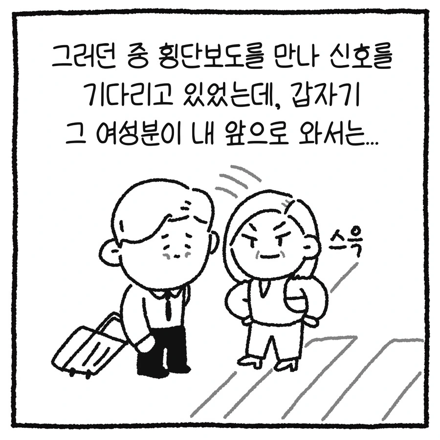 남변호사가 ㅅㅊㅎ 당한 썰 만화.manhwa - 이미지 12