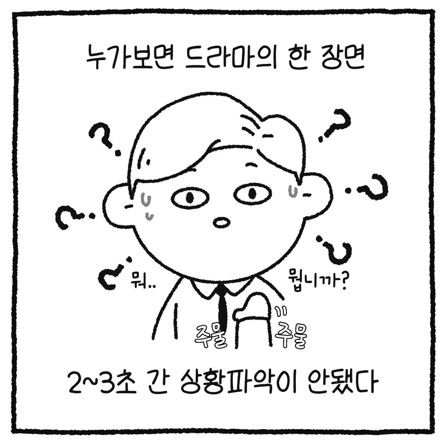 남변호사가 ㅅㅊㅎ 당한 썰 만화.manhwa - 이미지 16