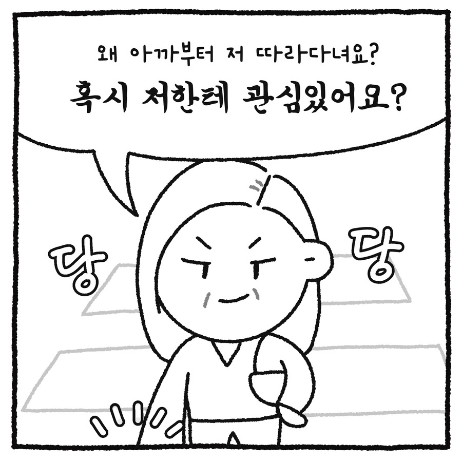 남변호사가 ㅅㅊㅎ 당한 썰 만화.manhwa - 이미지 17