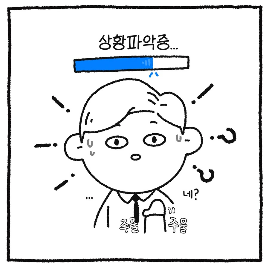 남변호사가 ㅅㅊㅎ 당한 썰 만화.manhwa - 이미지 18
