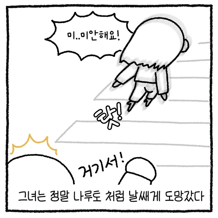 남변호사가 ㅅㅊㅎ 당한 썰 만화.manhwa - 이미지 21
