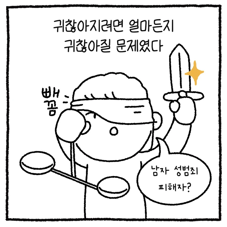 남변호사가 ㅅㅊㅎ 당한 썰 만화.manhwa - 이미지 25