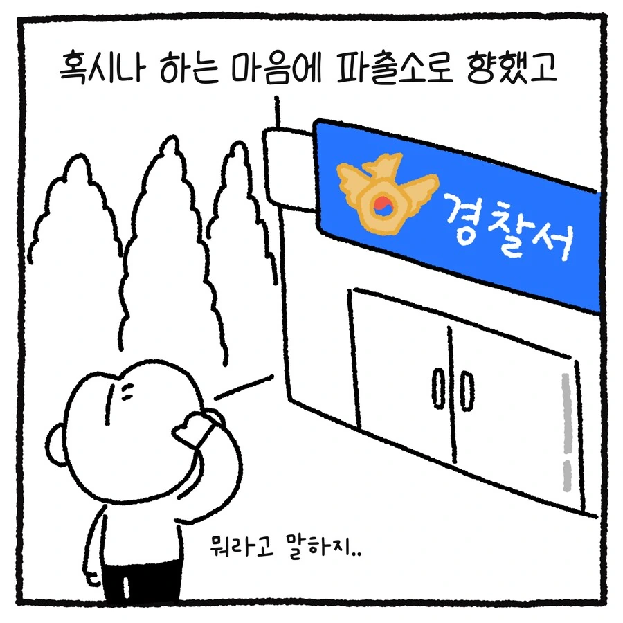 남변호사가 ㅅㅊㅎ 당한 썰 만화.manhwa - 이미지 26