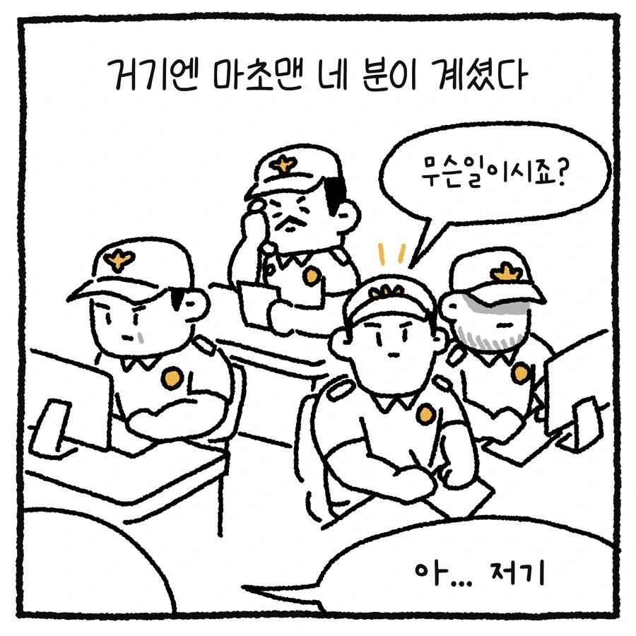 남변호사가 ㅅㅊㅎ 당한 썰 만화.manhwa - 이미지 27