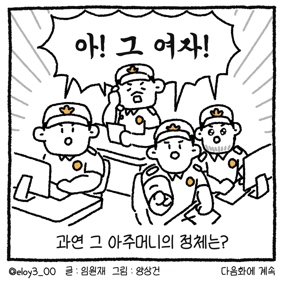 남변호사가 ㅅㅊㅎ 당한 썰 만화.manhwa - 이미지 29