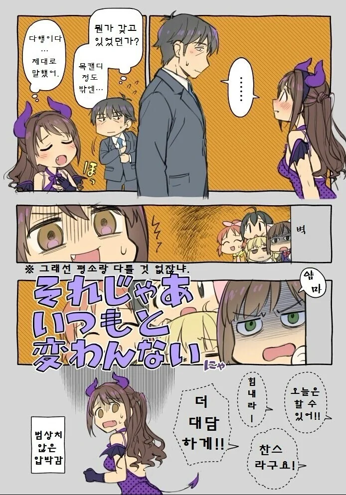 @)우즈키가 엉망진창으로 만들겠다고 하는.MANWHA - 이미지 2