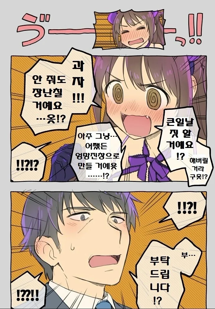 @)우즈키가 엉망진창으로 만들겠다고 하는.MANWHA - 이미지 3