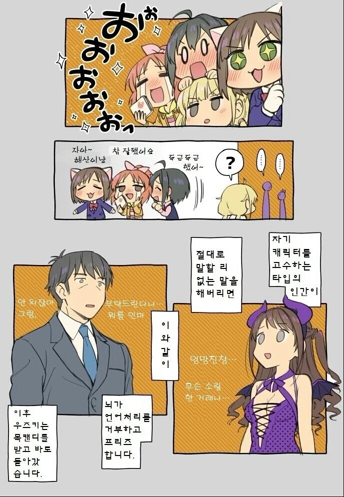 @)우즈키가 엉망진창으로 만들겠다고 하는.MANWHA - 이미지 4