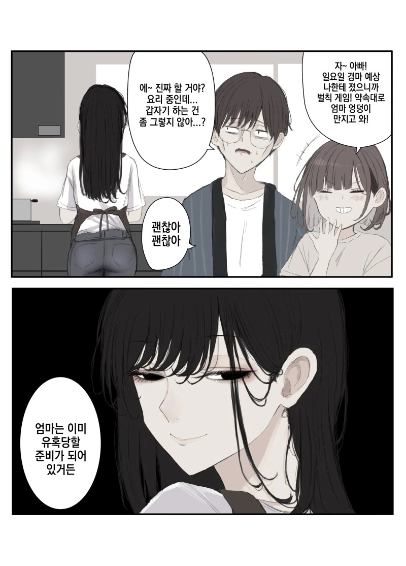 의무방어전 시작하는 만화