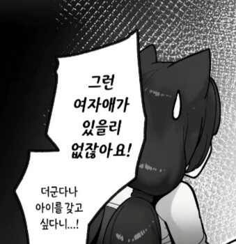 캬루가 보육원 원장이 되는.manhwa - 이미지 4