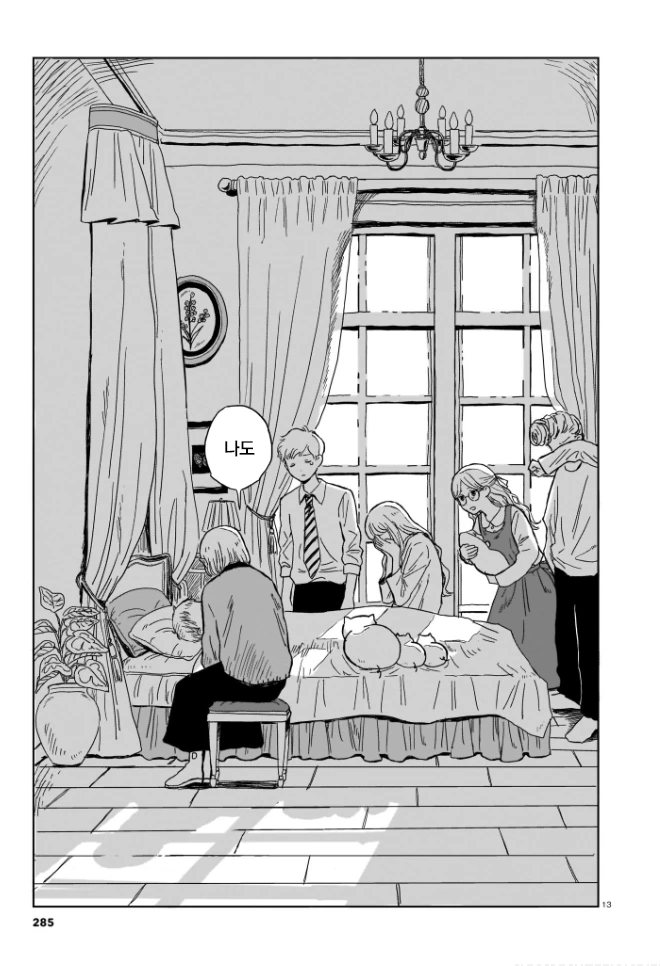 안락사가 합법화된 Manhwa - 이미지 13